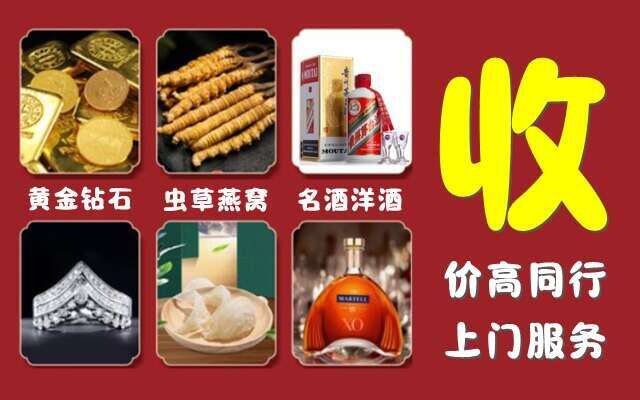 黔南州平塘县回收烟酒