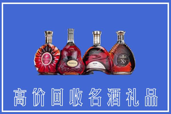 黔南州平塘县回收洋酒