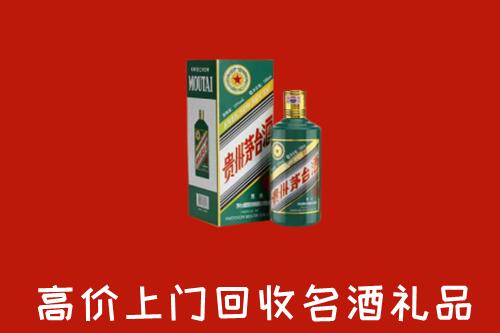 黔南州平塘县回收五星茅台酒