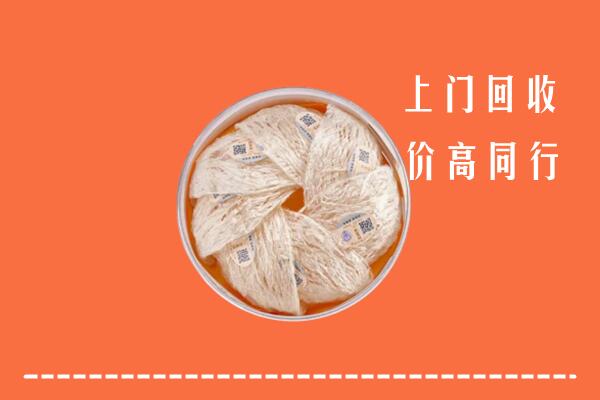 高价求购：黔南州平塘县回收燕窝