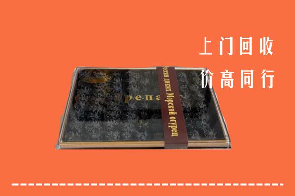 黔南州平塘县回收礼盒海参