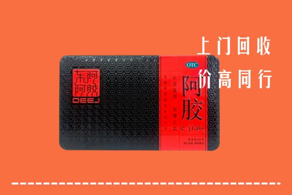黔南州平塘县回收阿胶